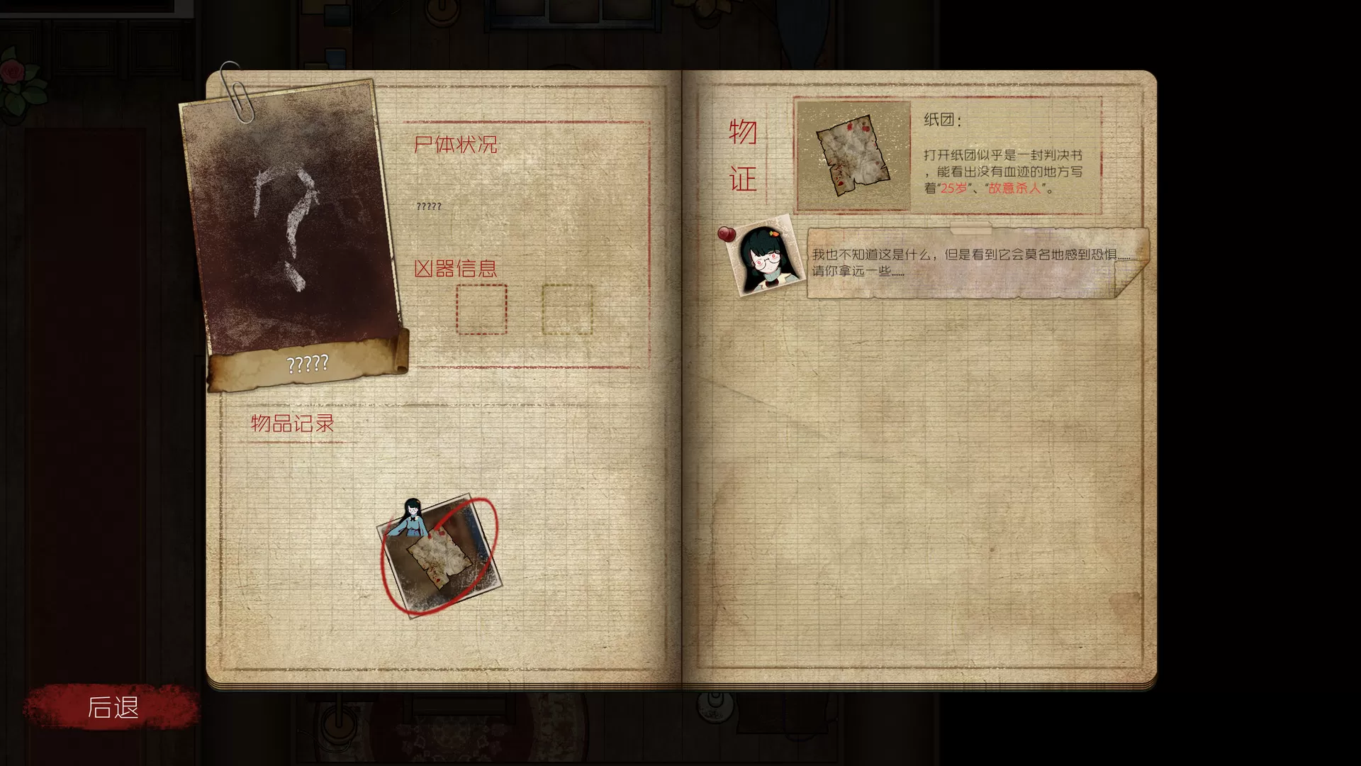 人中怪物（Build.8211759-中文语音）