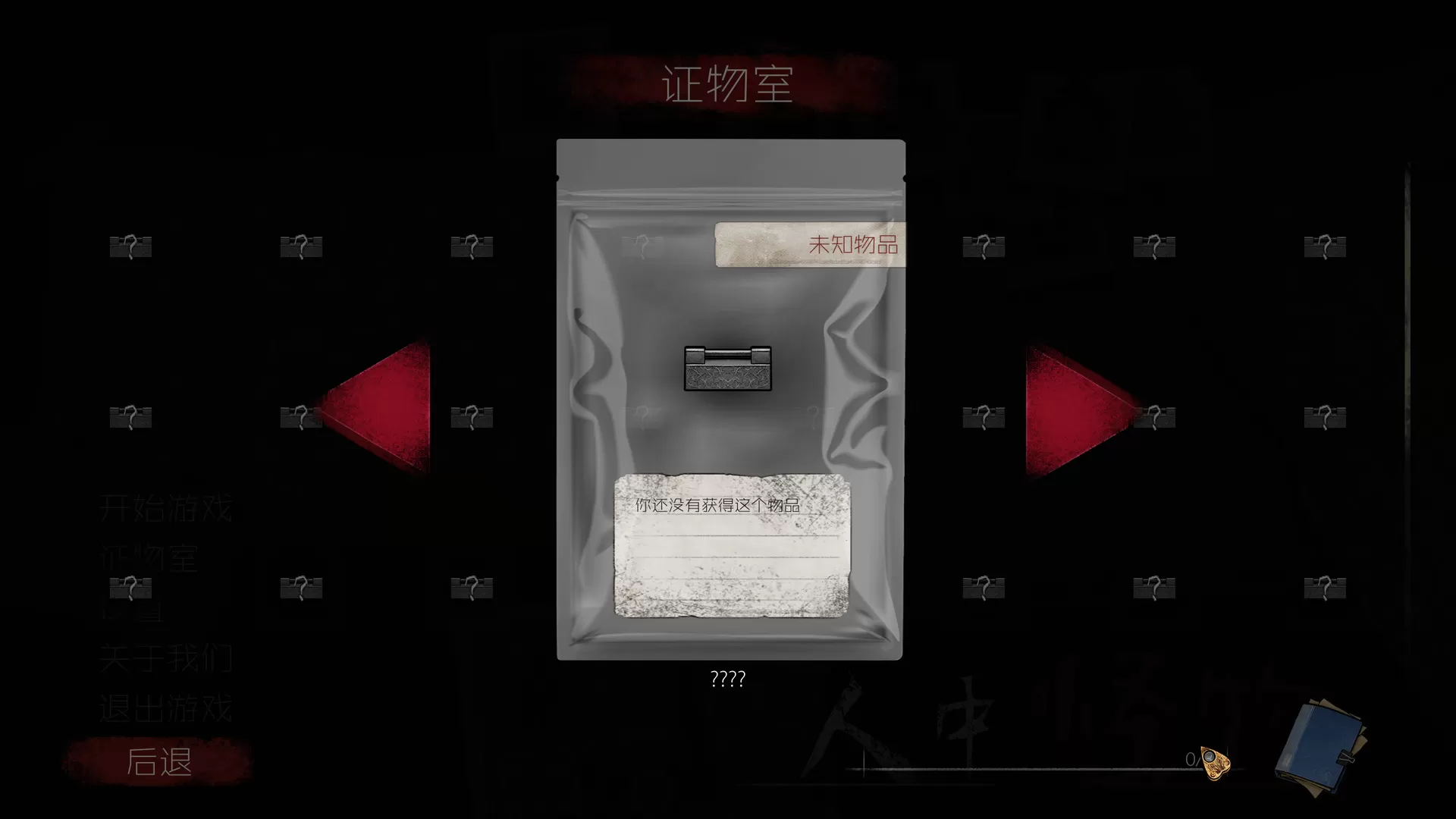 人中怪物（Build.8211759-中文语音）