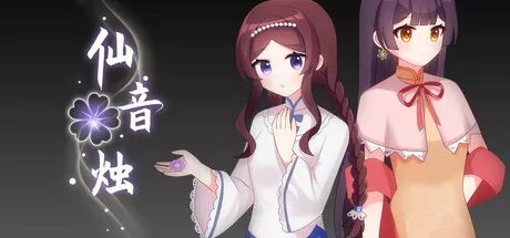 仙音烛／Marquee Candle