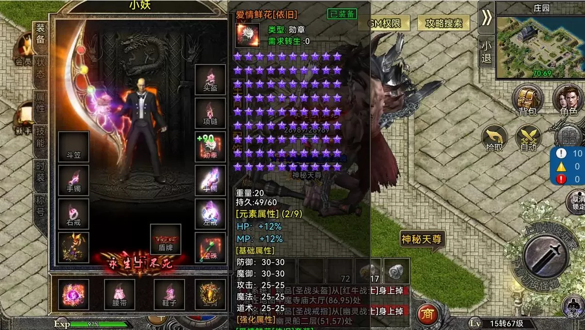 传奇单机版C