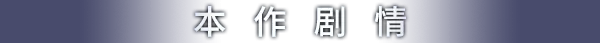 传述之魔女（Build.9614413-1.02+DLC）