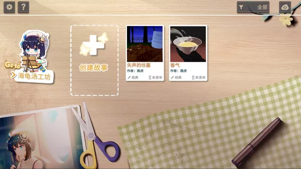 你已经猜到结局了吗（豪华版-Build.9084057-3.0.6b+DLC-中文语音）