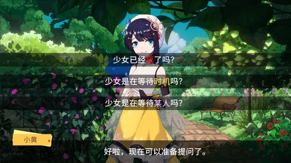 你已经猜到结局了吗（豪华版-Build.9084057-3.0.6b+DLC-中文语音）