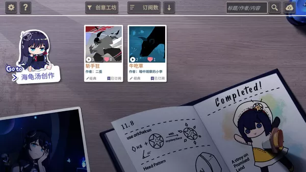 你已经猜到结局了吗（豪华版-Build.9084057-3.0.6b+DLC-中文语音）