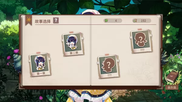 你已经猜到结局了吗（豪华版-Build.9084057-3.0.6b+DLC-中文语音）