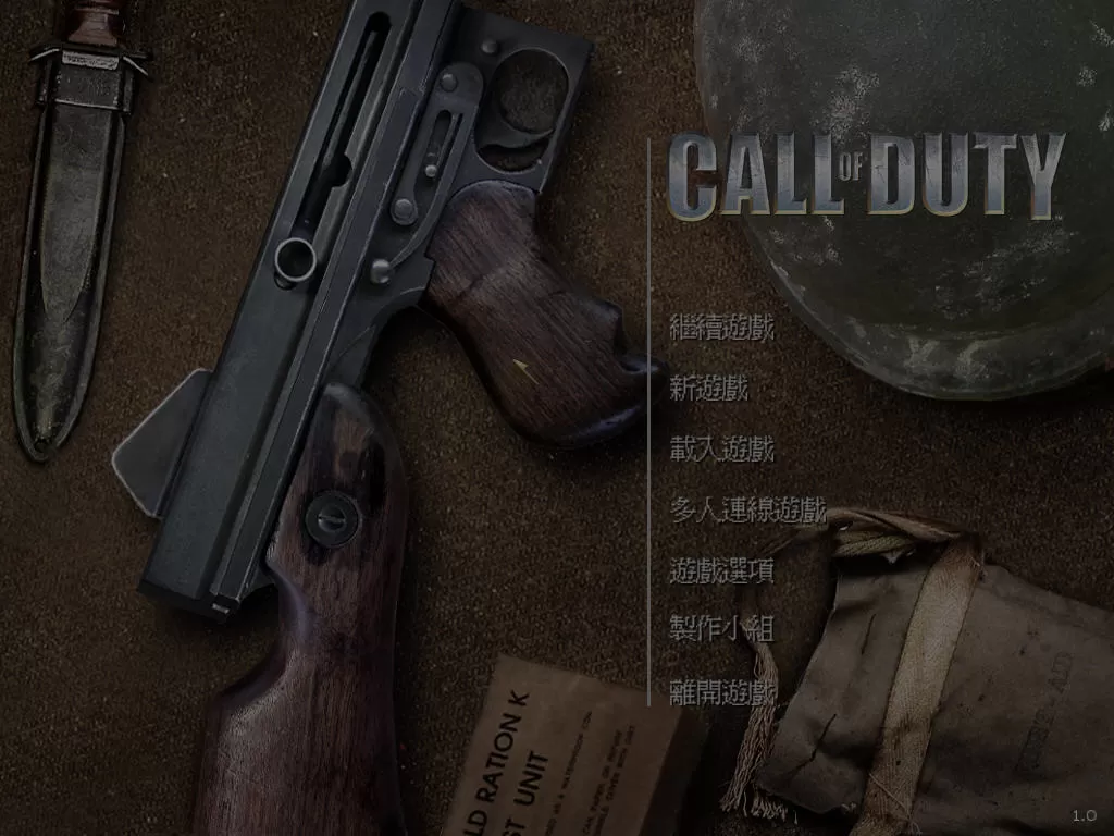 使命召唤1／cod1／使命1