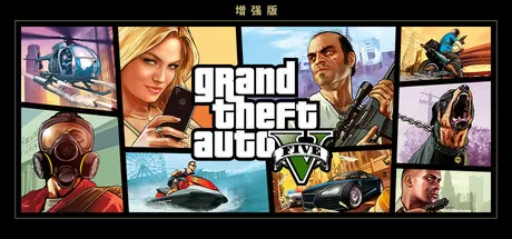 侠盗猎车手5传承版／GTA5传承版／Grand Theft Auto V Legacy