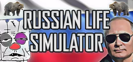俄罗斯人生活模拟器／Russian Life Simulator