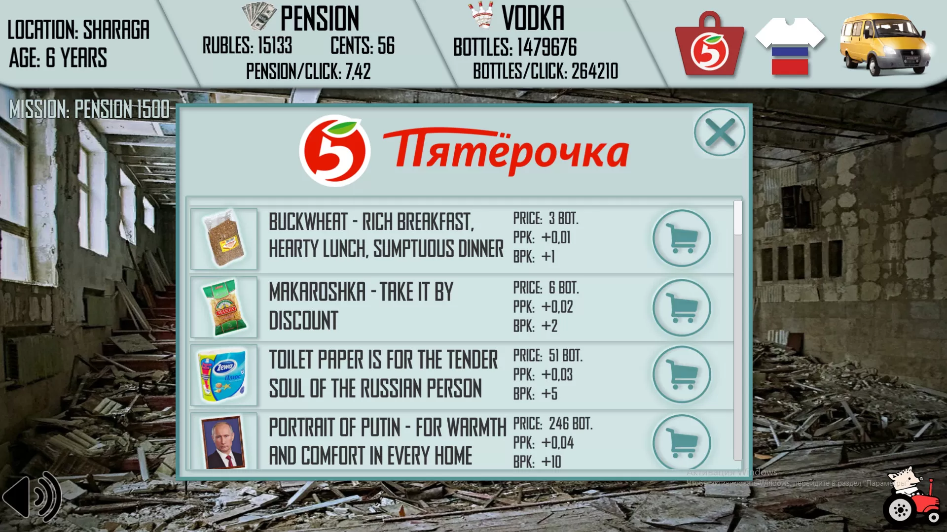 俄罗斯人生活模拟器／Russian Life Simulator