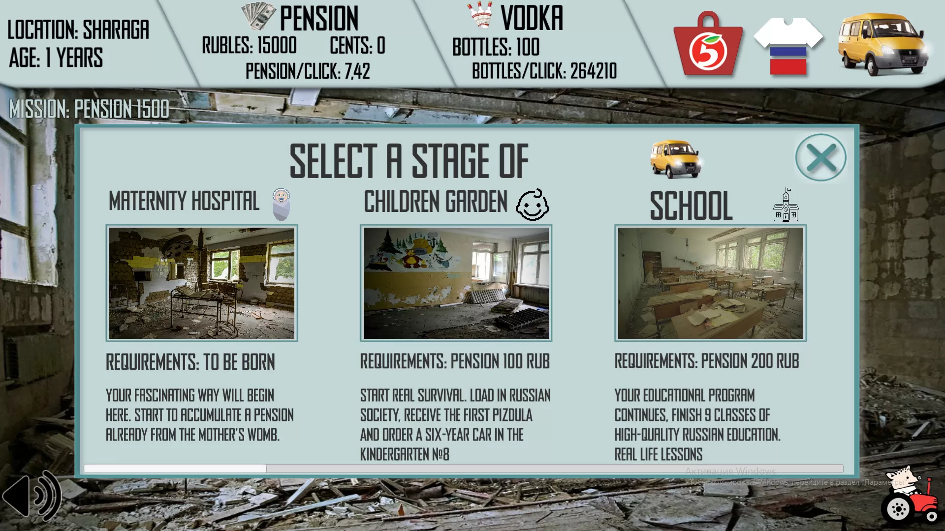俄罗斯人生活模拟器／Russian Life Simulator