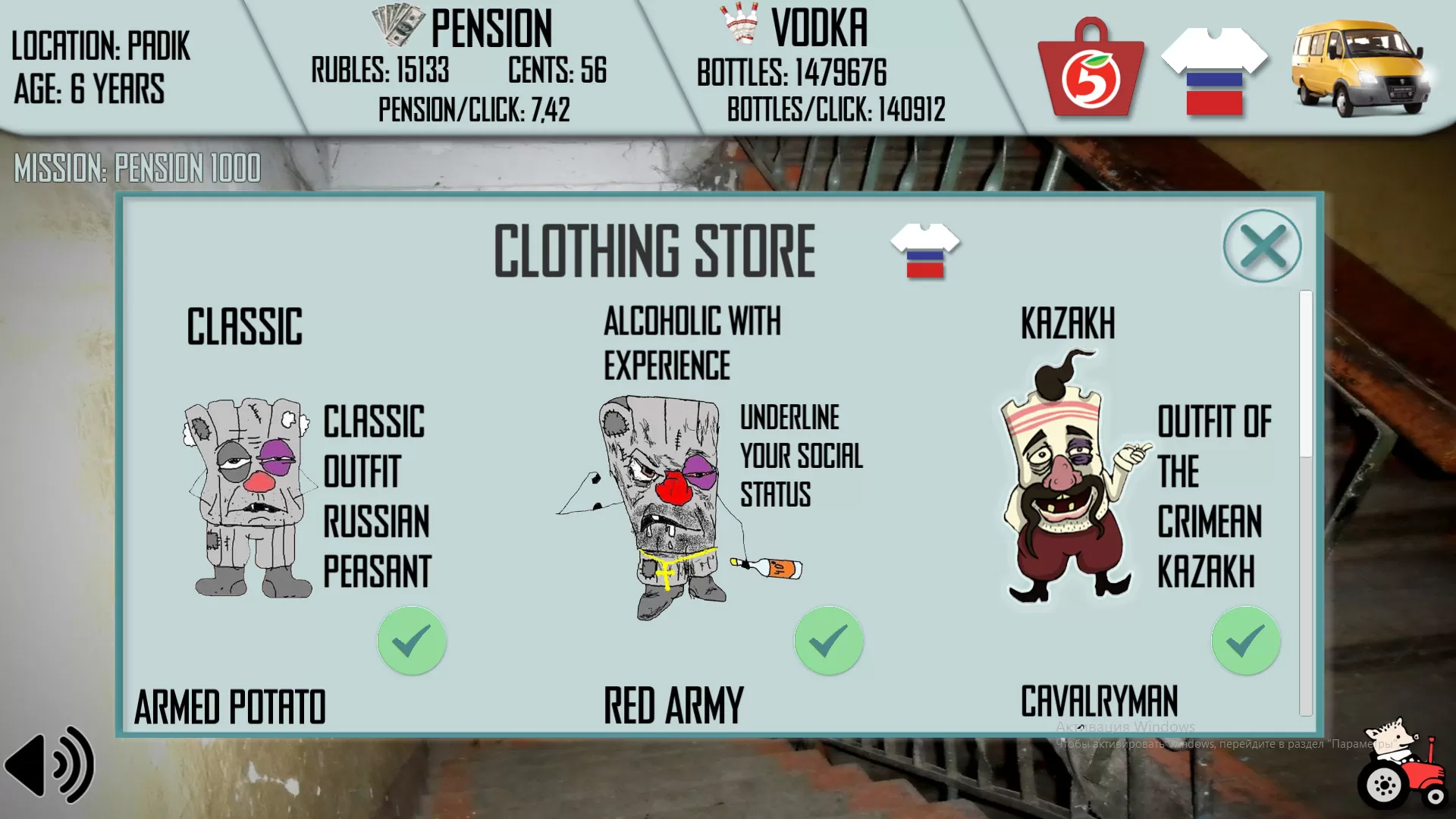 俄罗斯人生活模拟器／Russian Life Simulator