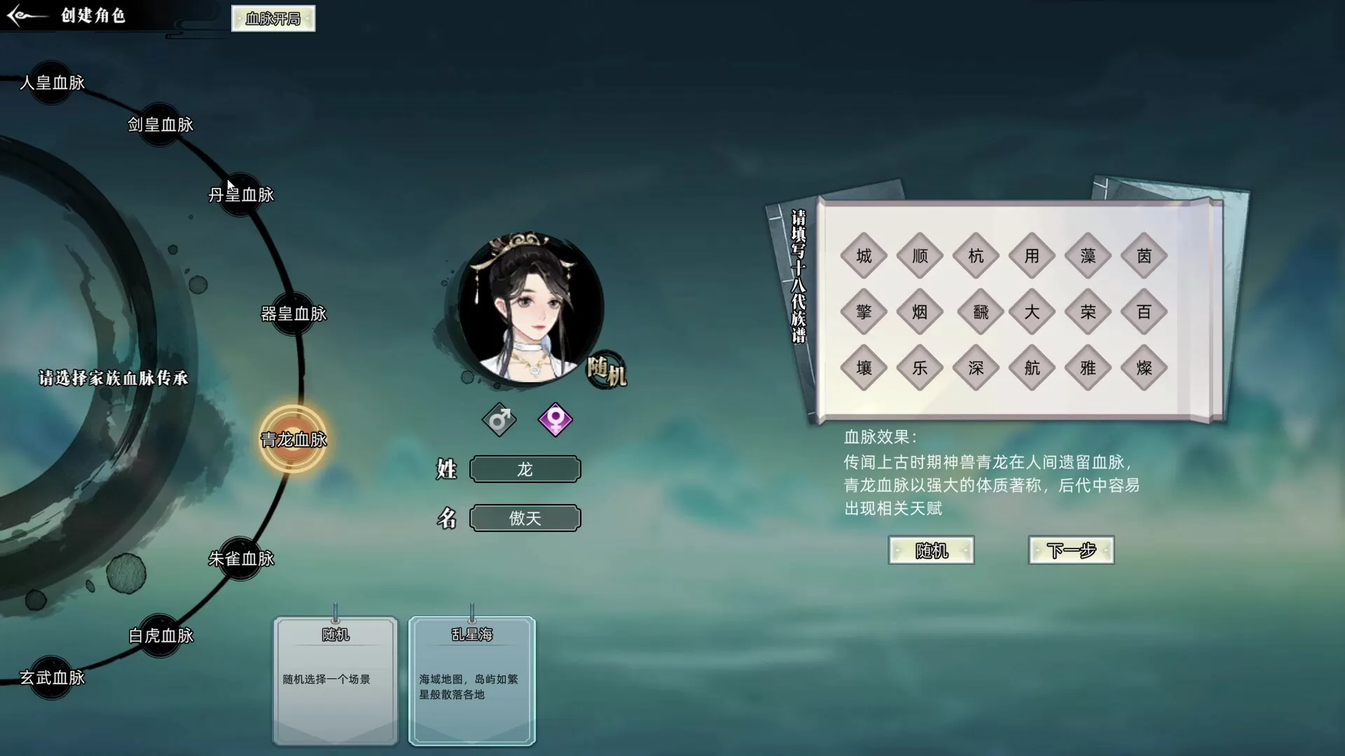 修仙家族模拟器／Immortal Family