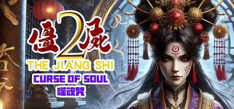 僵尸2：噬魂咒／The Jiang Shi 2 ：Curse of Soul