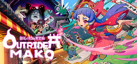 先驱者真子／Outrider Mako（STEAM：￥61.2）