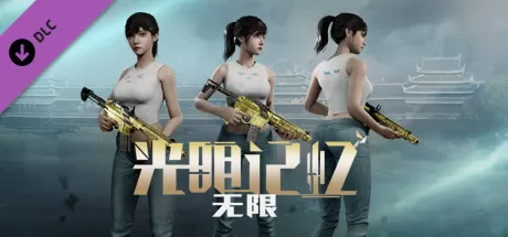 光明记忆:无限-终极版(Build.10366468-23.01.21-春节版-观赏模式环绕查看-增加视野+修复兔皮肤+全DLC) 光明记忆:无限-终极版(Build.10366468-23.01.21-春节版-观赏模式环绕查看-增加视野+修复兔皮肤+全DLC)