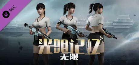 光明记忆:无限-终极版(Build.10366468-23.01.21-春节版-观赏模式环绕查看-增加视野+修复兔皮肤+全DLC) 光明记忆:无限-终极版(Build.10366468-23.01.21-春节版-观赏模式环绕查看-增加视野+修复兔皮肤+全DLC)