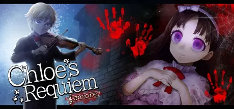 克罗艾的镇魂曲 -encore-／Chloes Requiem -encore-