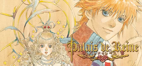 公主奇缘／Palais de Reine