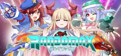 兰多战姬／RANDOMAX
