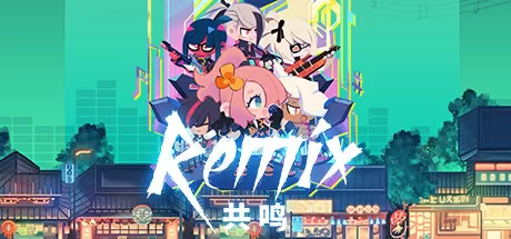 共鸣／ReMix
