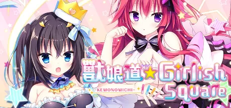 兽道少女广场／Animal TrailGirlish Square