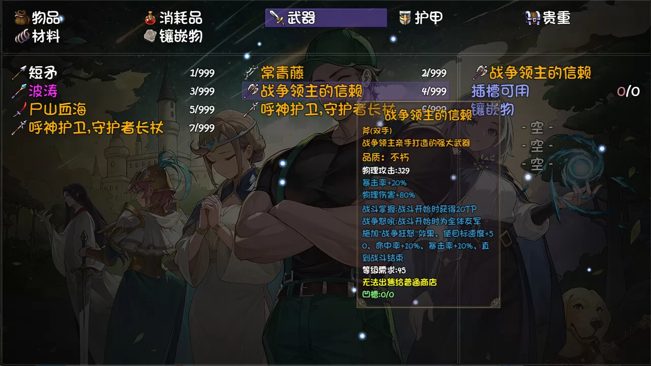再刷一把2：金色传说／PlayAgain2