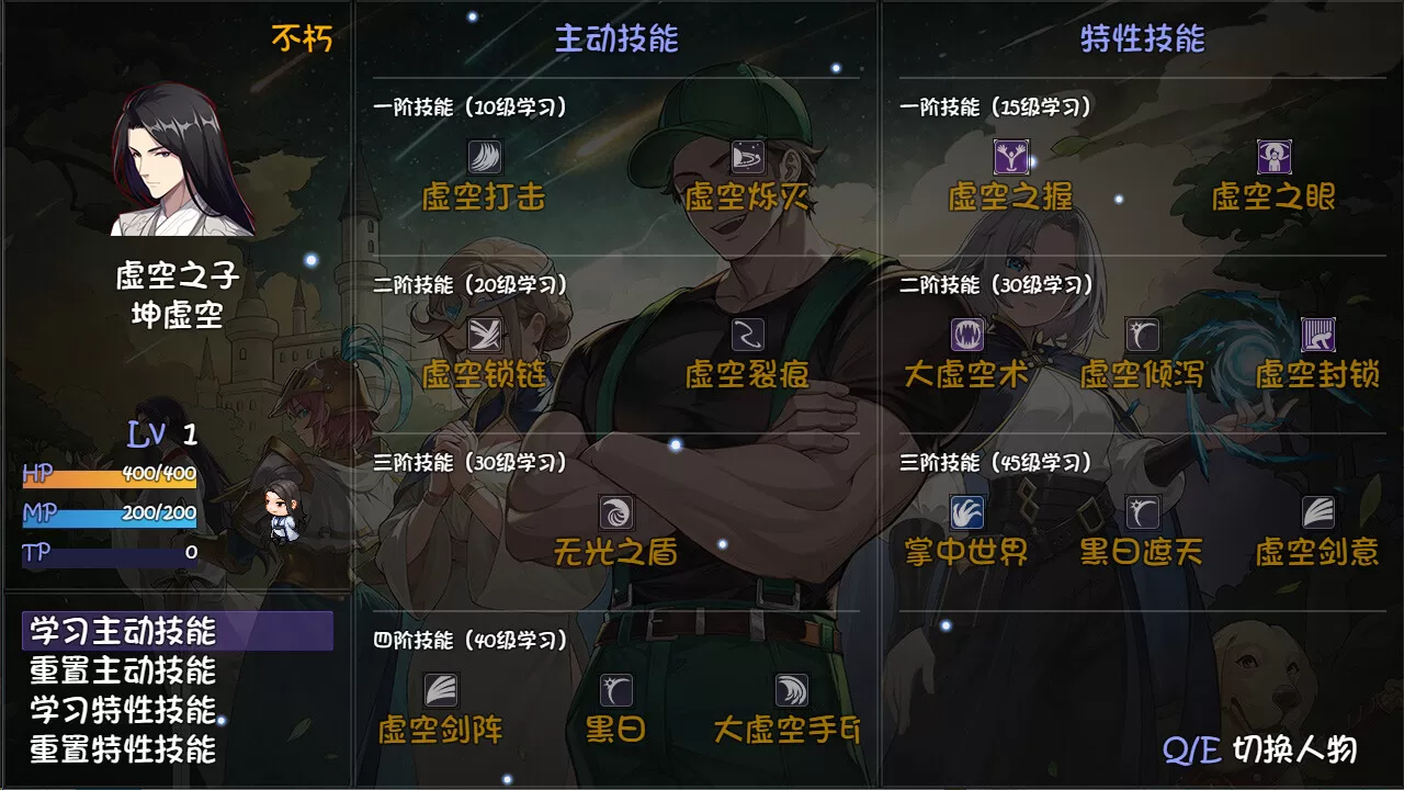 再刷一把2：金色传说／PlayAgain2