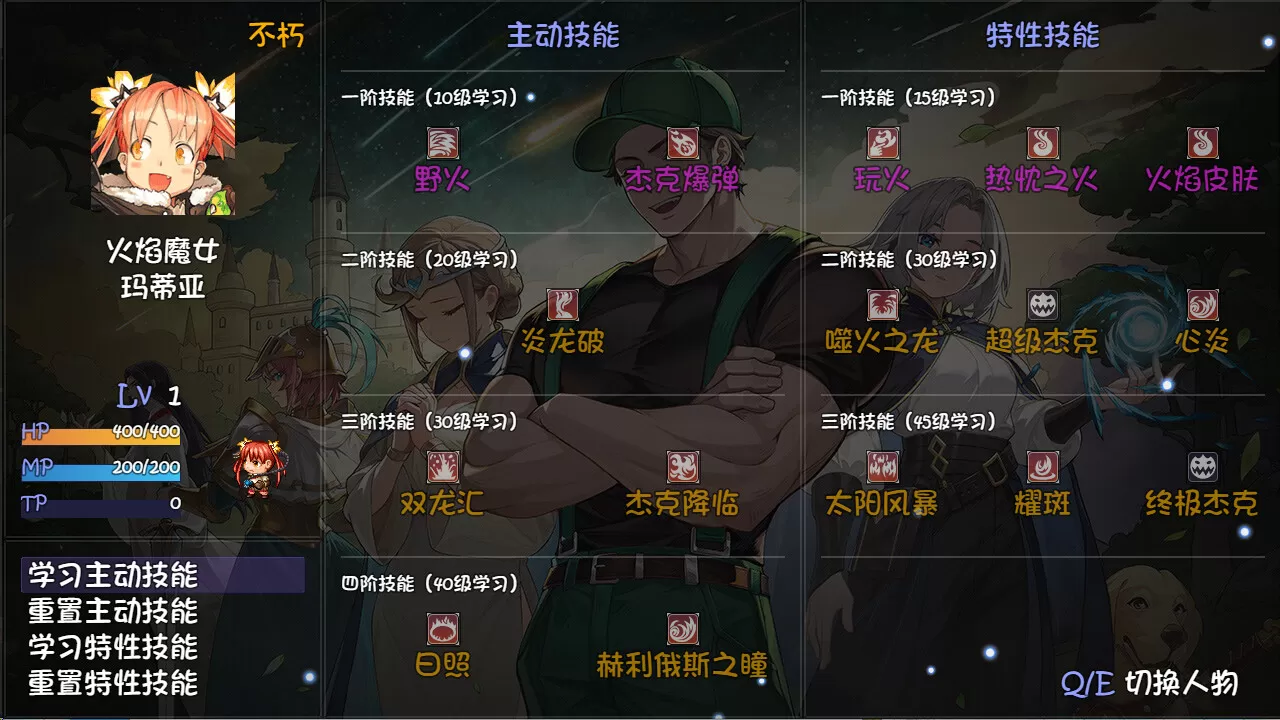 再刷一把2：金色传说／PlayAgain2