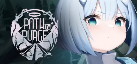 净化之径／Path to purge
