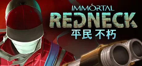 凡人不朽／Immortal Redneck