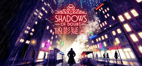 凶影疑云／Shadows of Doubt