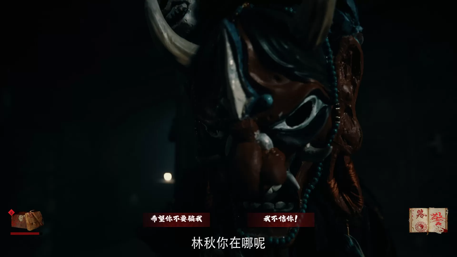 出马／Spirit Possession