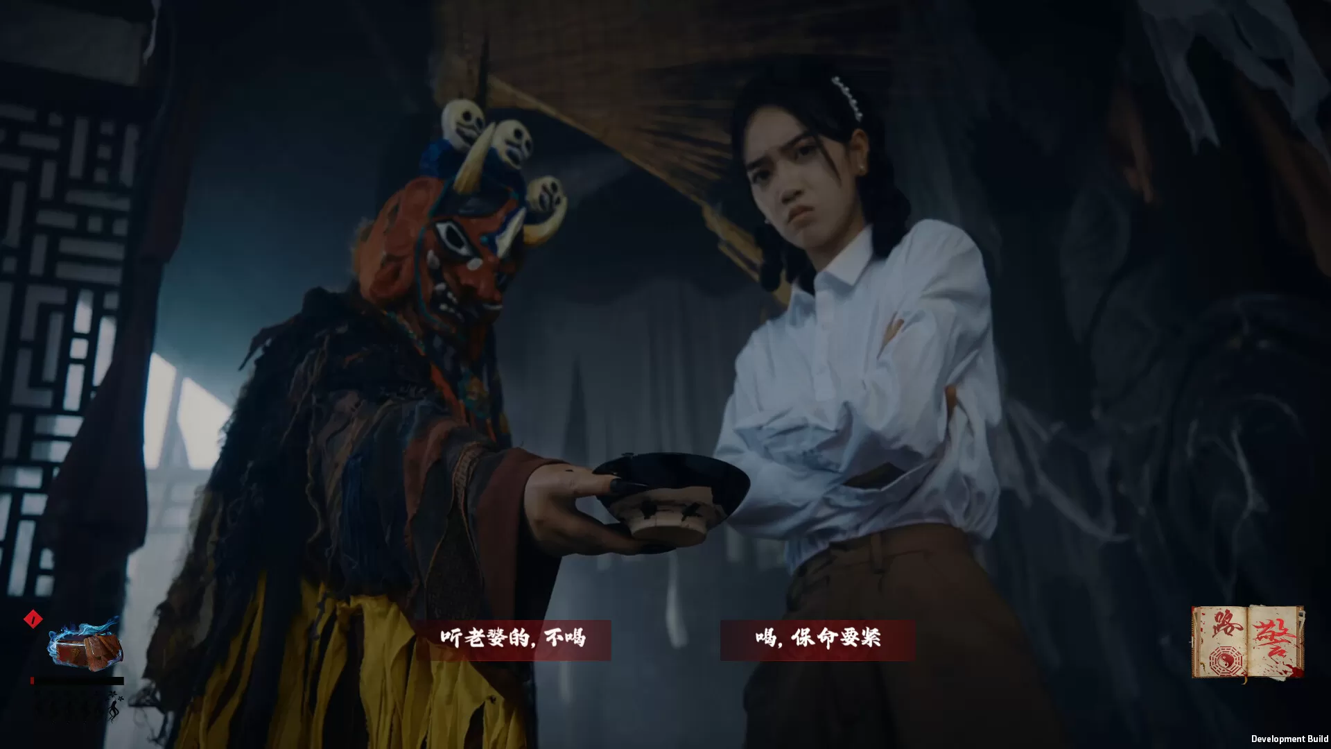 出马／Spirit Possession