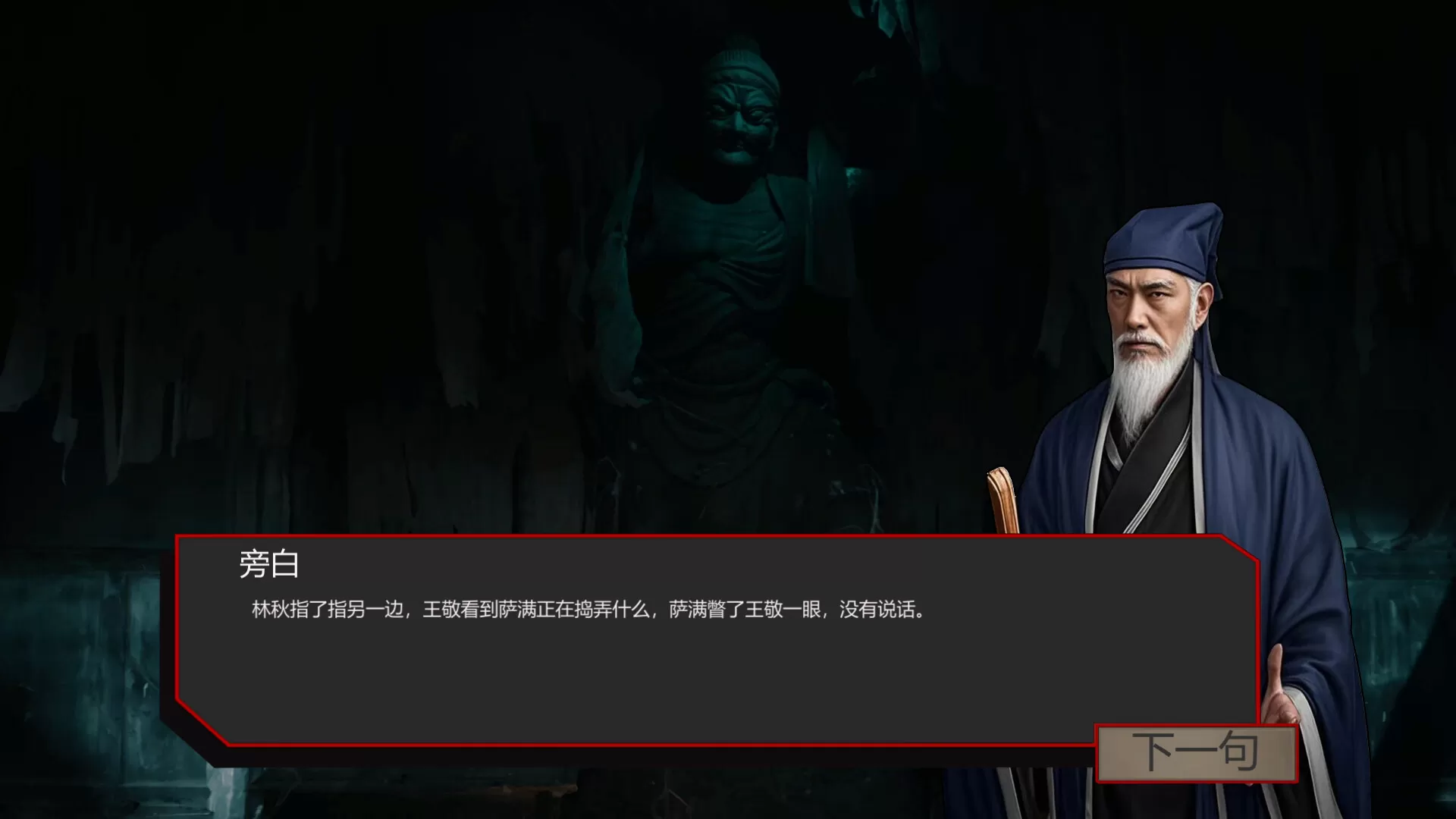 出马／Spirit Possession
