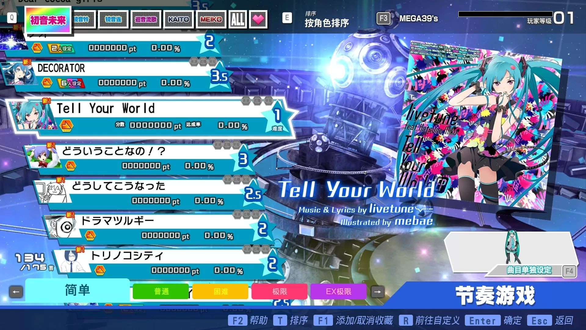 初音未来 Project DIVA MEGA39’s＋（豪华版-模拟器）
