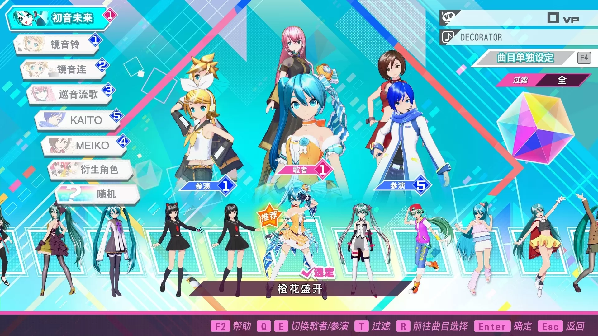 初音未来 Project DIVA MEGA39’s＋（豪华版-模拟器）