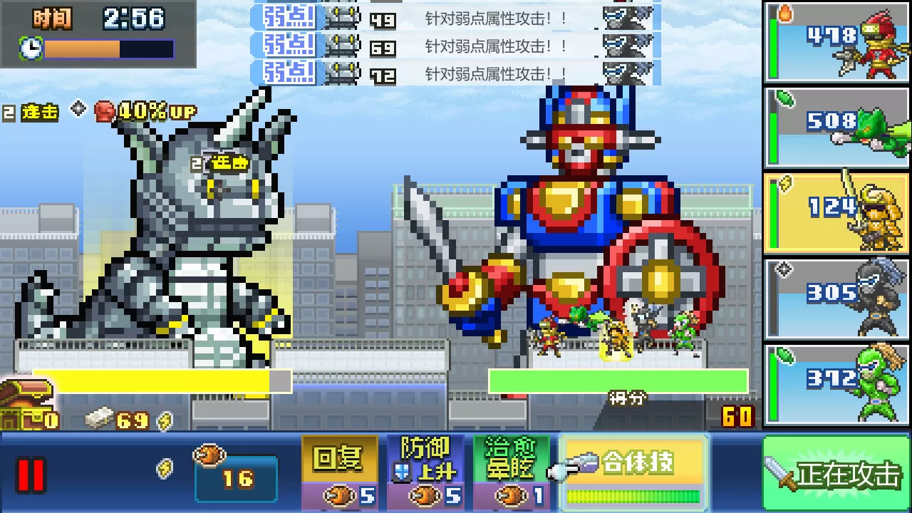 前进！！英雄战队物语 DX／Legends of Heropolis DX) (Legends of Heropolis DX