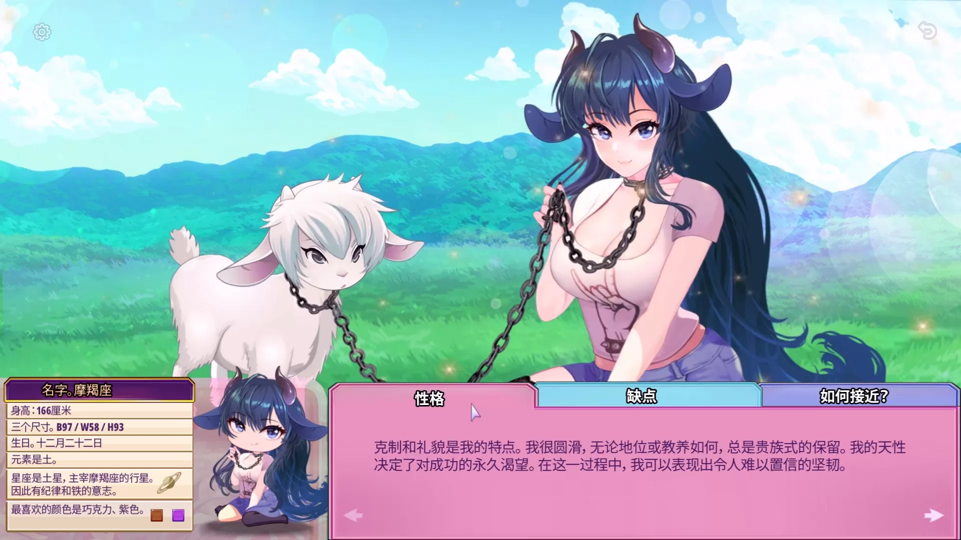 动漫十二星座／Anime Zodiac（Build.7179859）