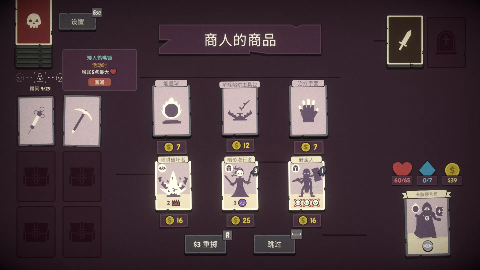 勇者翻翻看／Pairs & Perils／（STEAM：￥36.00）