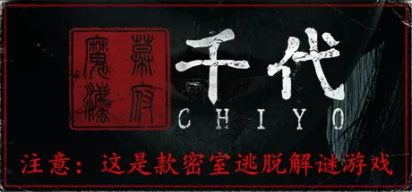 千代／Chiyo