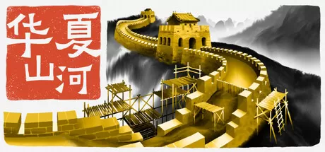 华夏山河／Chinese Frontiers／（STEAM：￥89.99）