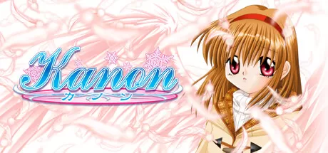 华音／Kanon