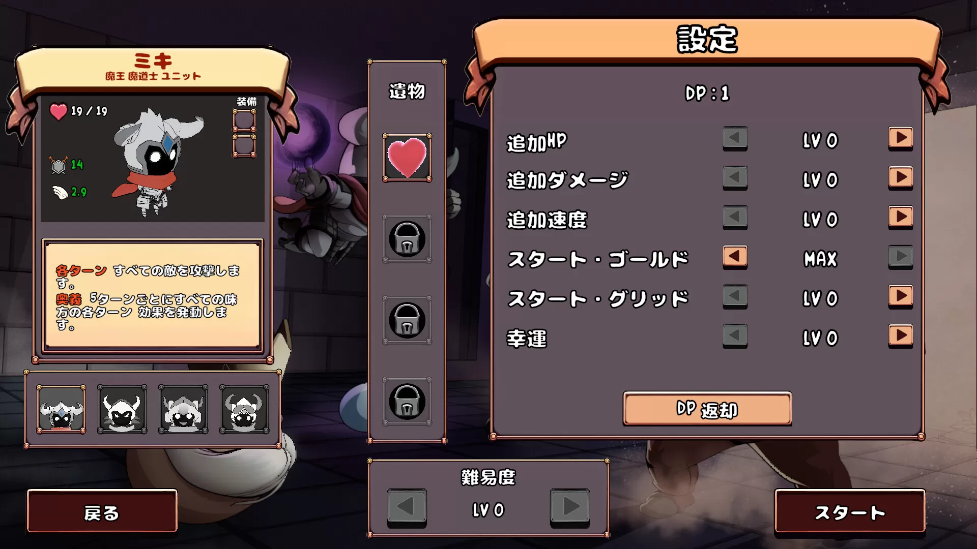 单间地牢／One Room Dungeon