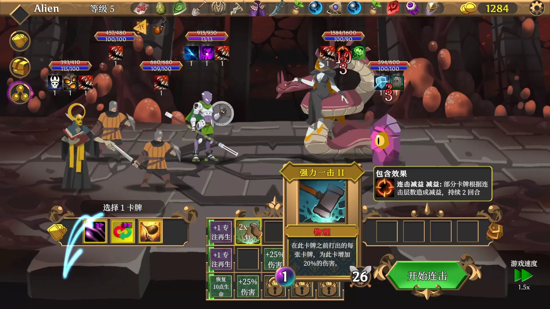 卡牌连击：对决／Combo Card Clashers