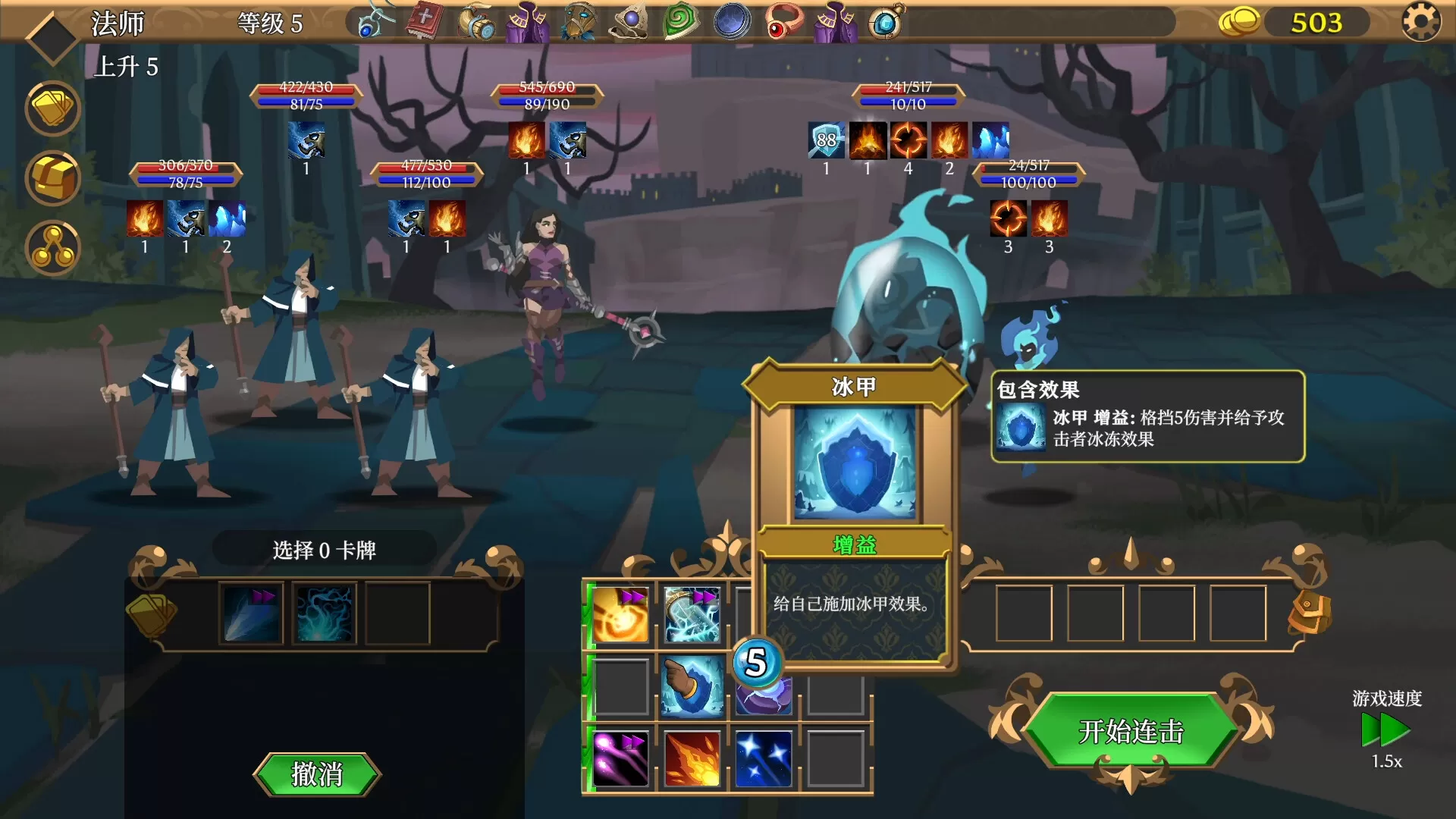 卡牌连击：对决／Combo Card Clashers