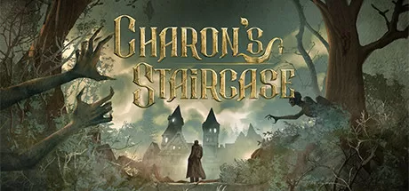 卡隆的阶梯／Charon’s Staircase