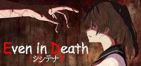 即便身亡／Even in Death