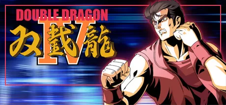 双截龙4／Double Dragon IV