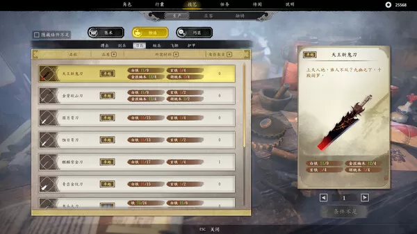 古龙风云录｜中字-国语｜Build.13807254-狂雷陨落-剑破苍穹+DLC+修改器