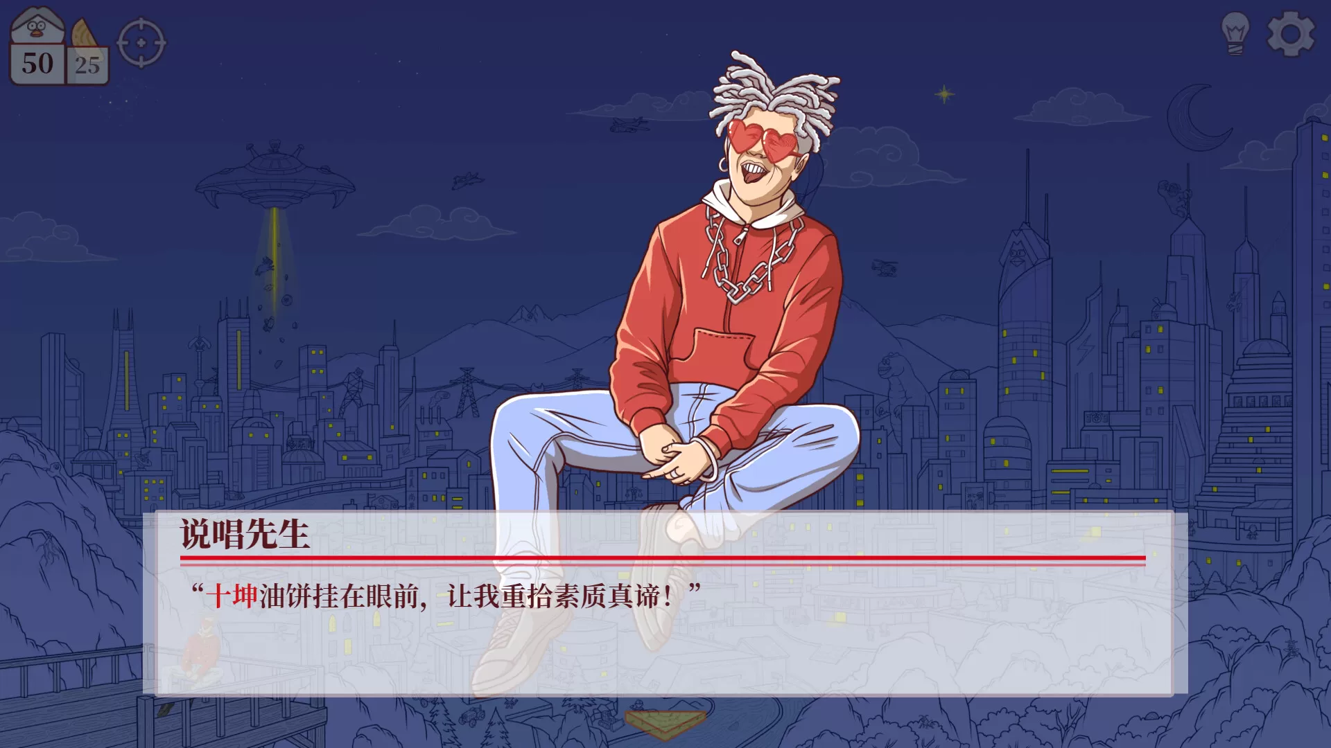 只因山的鸡脚／Chicken Hill